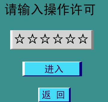 小黄片轻量版触摸控制管理密码图示