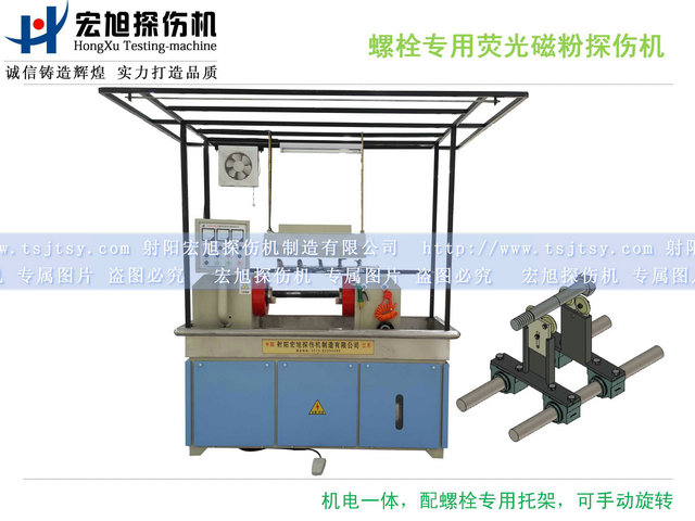 产品名称：HCJW2000型螺栓专用荧光小黄片轻量版
产品型号：HCJW2000
产品规格：台