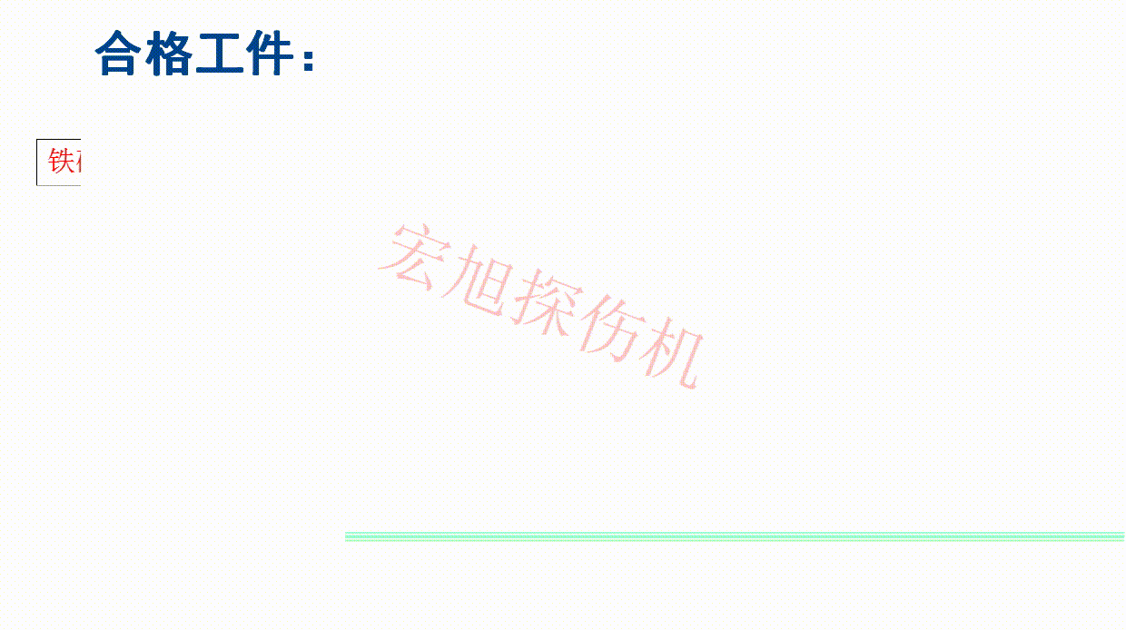 磁粉检测实施